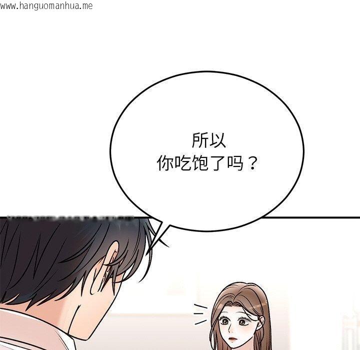 韩国漫画婚姻束缚韩漫_婚姻束缚-第31话在线免费阅读-韩国漫画-第101张图片