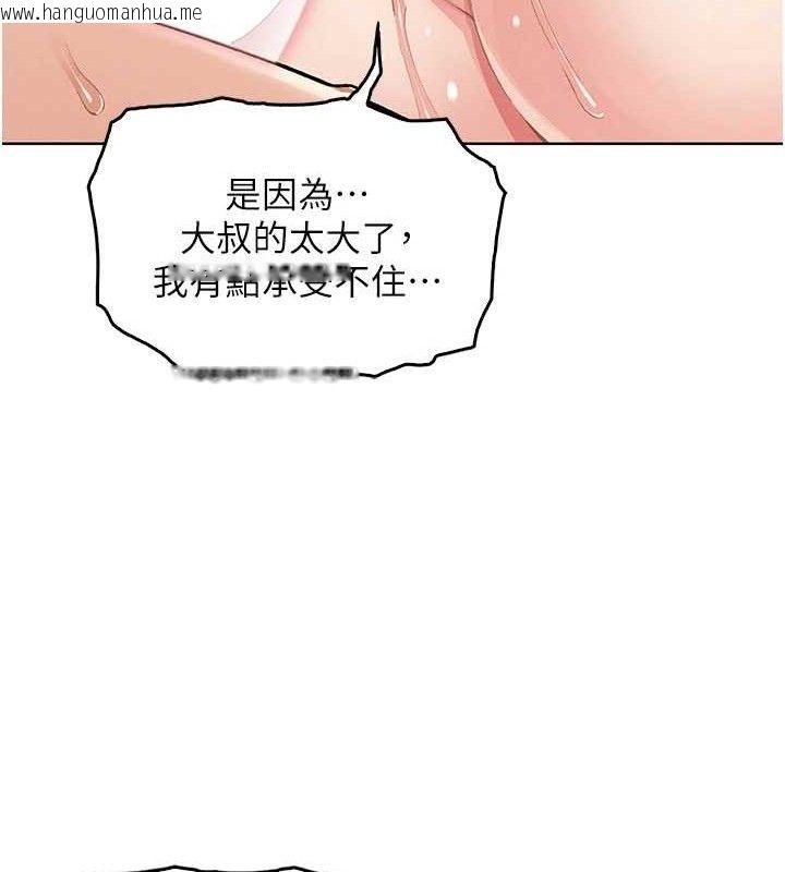 韩国漫画我的掌上明珠韩漫_我的掌上明珠-第6话-书房偷情在线免费阅读-韩国漫画-第93张图片