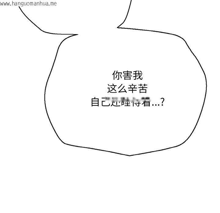 韩国漫画再爱我一次韩漫_再爱我一次-第17话在线免费阅读-韩国漫画-第187张图片