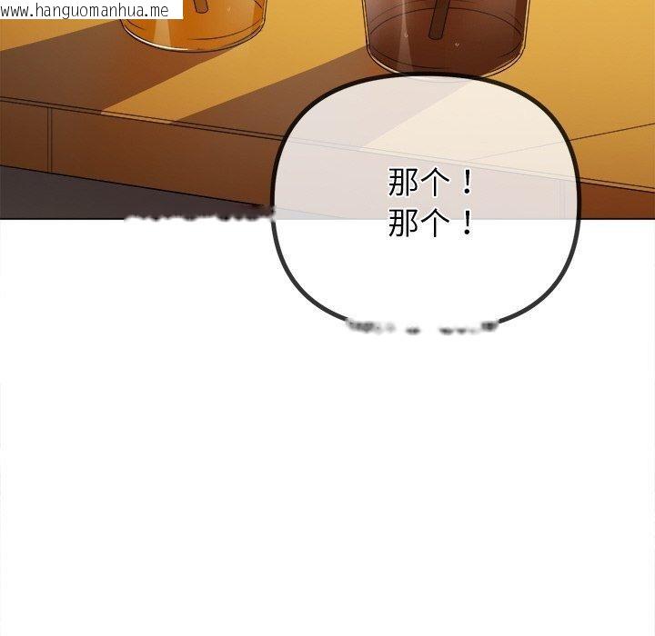 韩国漫画恶女勾勾缠/难缠小恶女韩漫_恶女勾勾缠/难缠小恶女-第252话在线免费阅读-韩国漫画-第121张图片