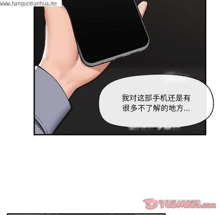 韩国漫画催眠手机韩漫_催眠手机-第18话在线免费阅读-韩国漫画-第30张图片