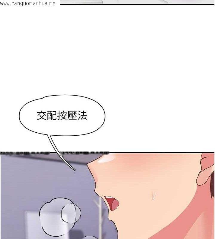 韩国漫画下一颤，性福韩漫_下一颤，性福-第24话-令人上瘾的震动感在线免费阅读-韩国漫画-第49张图片
