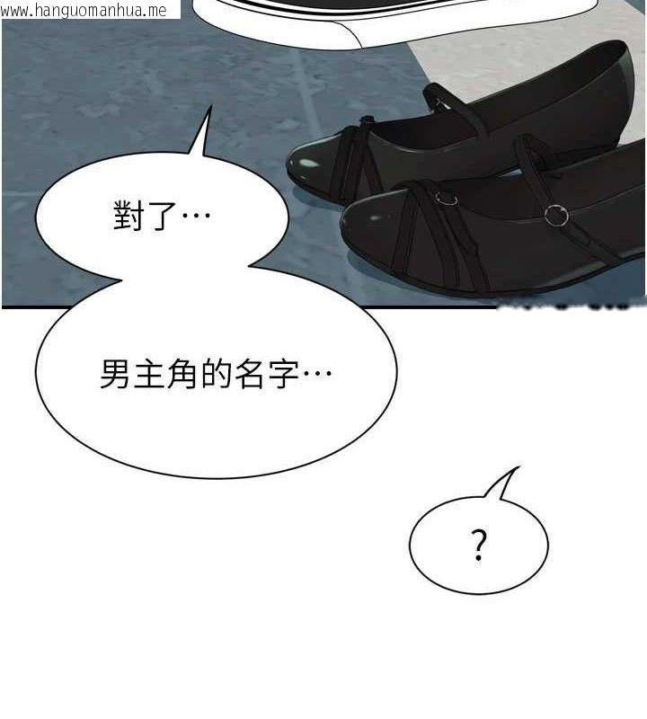 韩国漫画继母的香味韩漫_继母的香味-第96话-令人激动的新婚生活在线免费阅读-韩国漫画-第104张图片
