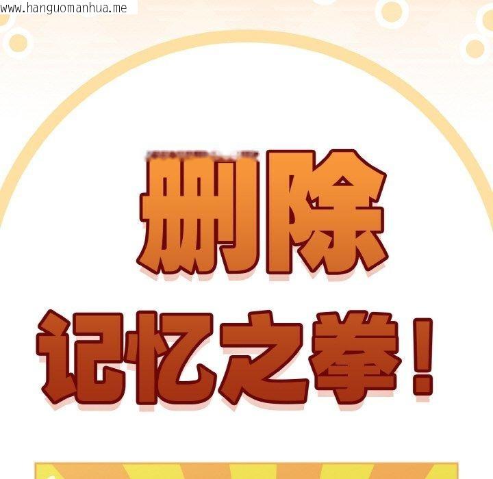 韩国漫画热情拳击馆韩漫_热情拳击馆-第21话在线免费阅读-韩国漫画-第59张图片