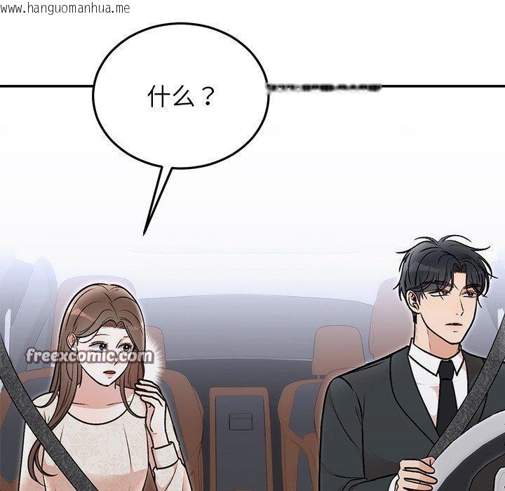 韩国漫画婚姻束缚韩漫_婚姻束缚-第31话在线免费阅读-韩国漫画-第14张图片