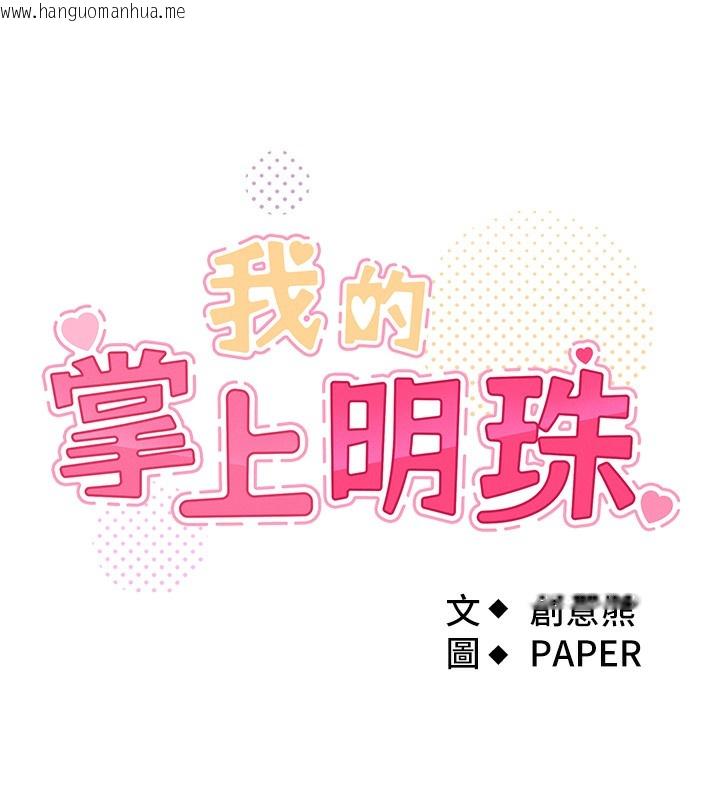 韩国漫画我的掌上明珠韩漫_我的掌上明珠-第3话-酒后乱性在线免费阅读-韩国漫画-第22张图片