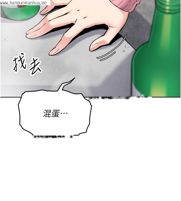 韩国漫画我的掌上明珠韩漫_我的掌上明珠-第3话-酒后乱性在线免费阅读-韩国漫画-第85张图片