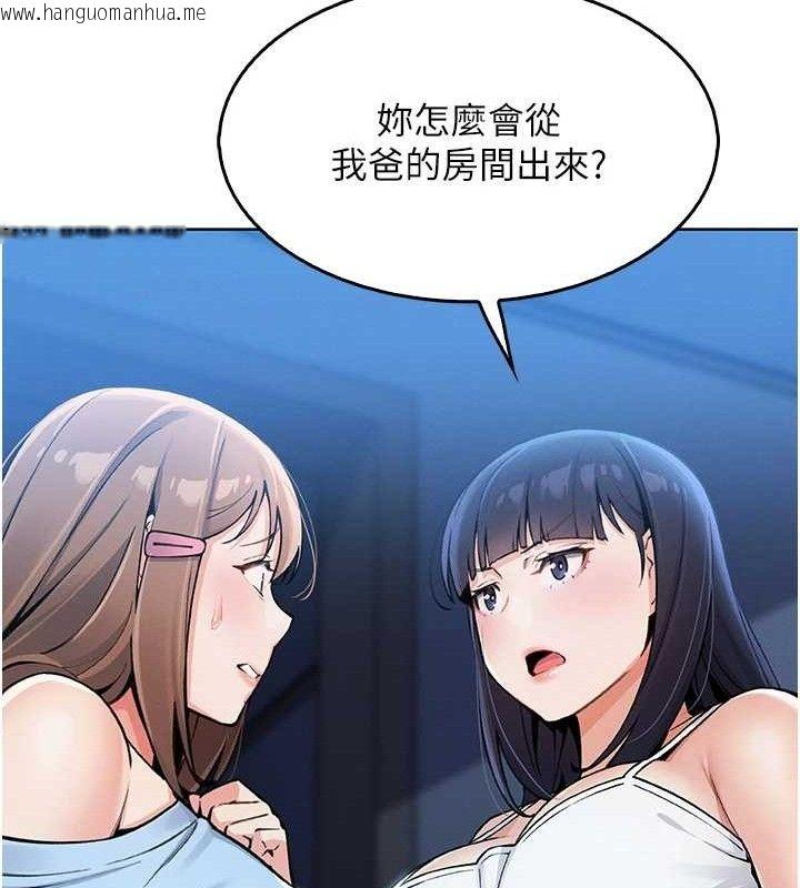 韩国漫画我的掌上明珠韩漫_我的掌上明珠-第6话-书房偷情在线免费阅读-韩国漫画-第198张图片