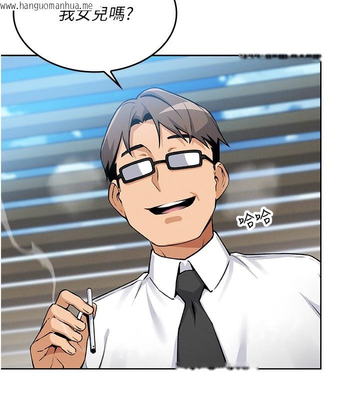 韩国漫画我的掌上明珠韩漫_我的掌上明珠-第2话-爸爸的身体就是活教材在线免费阅读-韩国漫画-第230张图片