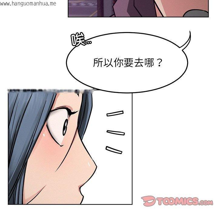 韩国漫画屋檐下的光/当我们住在一起韩漫_屋檐下的光/当我们住在一起-第73话在线免费阅读-韩国漫画-第15张图片