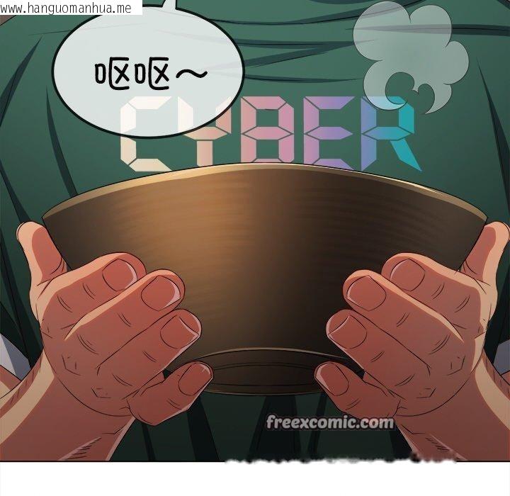 韩国漫画恶女勾勾缠/难缠小恶女韩漫_恶女勾勾缠/难缠小恶女-第252话在线免费阅读-韩国漫画-第28张图片