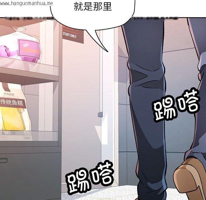 韩国漫画脱轨关系韩漫_脱轨关系-第52话在线免费阅读-韩国漫画-第138张图片