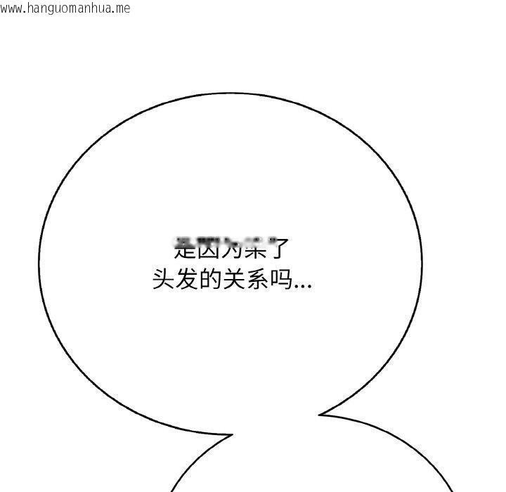 韩国漫画再爱我一次韩漫_再爱我一次-第17话在线免费阅读-韩国漫画-第33张图片