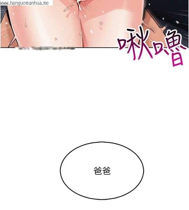 韩国漫画我的掌上明珠韩漫_我的掌上明珠-第6话-书房偷情在线免费阅读-韩国漫画-第137张图片