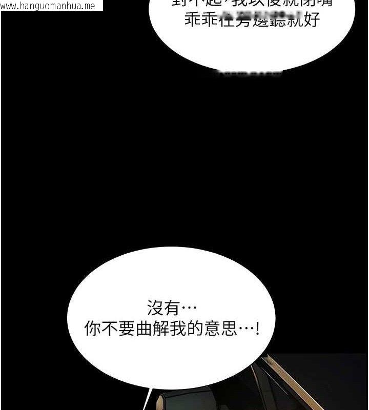 韩国漫画老师的亲密指导韩漫_老师的亲密指导-第47话-向老婆展示求和急速腰技在线免费阅读-韩国漫画-第67张图片