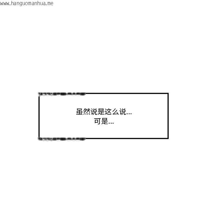 韩国漫画催眠手机韩漫_催眠手机-第18话在线免费阅读-韩国漫画-第63张图片