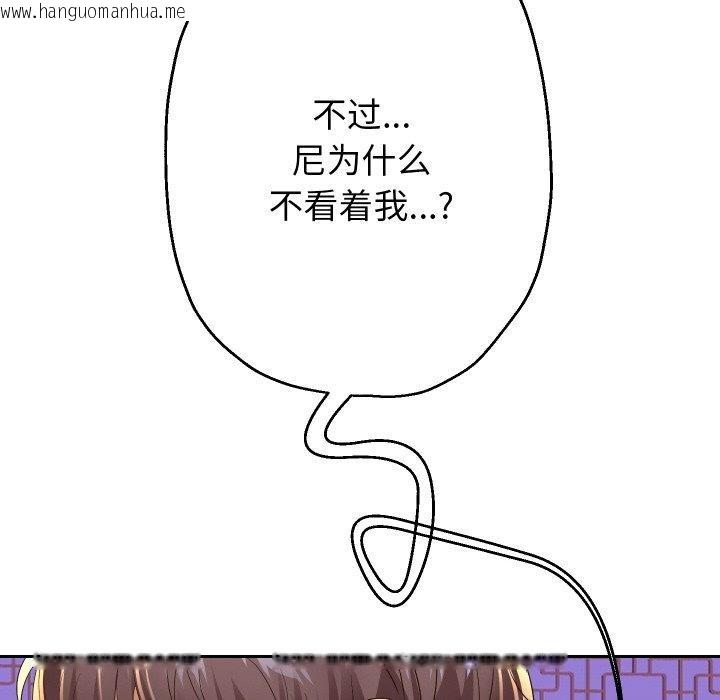 韩国漫画重生之长枪无敌韩漫_重生之长枪无敌-第54话在线免费阅读-韩国漫画-第134张图片