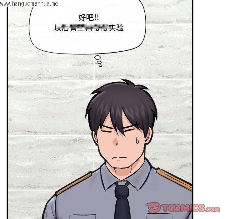 韩国漫画催眠手机韩漫_催眠手机-第18话在线免费阅读-韩国漫画-第57张图片