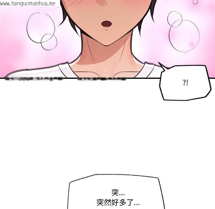 韩国漫画催眠手机韩漫_催眠手机-第18话在线免费阅读-韩国漫画-第96张图片
