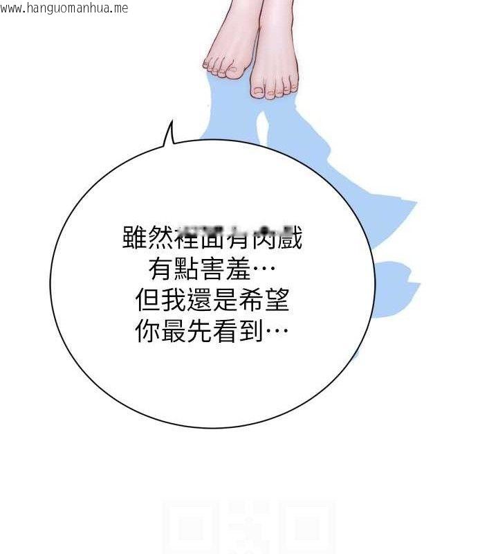 韩国漫画继母的香味韩漫_继母的香味-第96话-令人激动的新婚生活在线免费阅读-韩国漫画-第64张图片