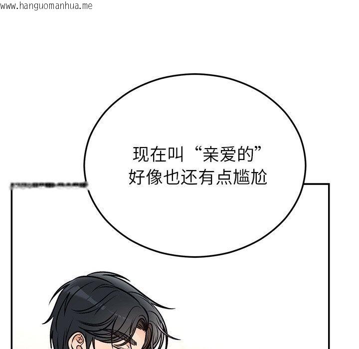 韩国漫画婚姻束缚韩漫_婚姻束缚-第31话在线免费阅读-韩国漫画-第67张图片