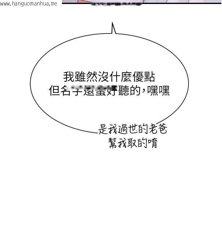 韩国漫画继母的香味韩漫_继母的香味-第96话-令人激动的新婚生活在线免费阅读-韩国漫画-第107张图片