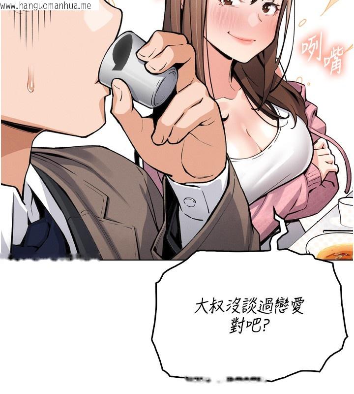 韩国漫画我的掌上明珠韩漫_我的掌上明珠-第3话-酒后乱性在线免费阅读-韩国漫画-第146张图片