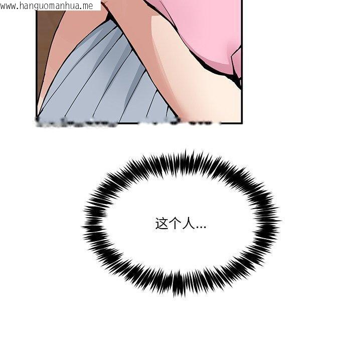 韩国漫画男人止步韩漫_男人止步-第4话在线免费阅读-韩国漫画-第75张图片