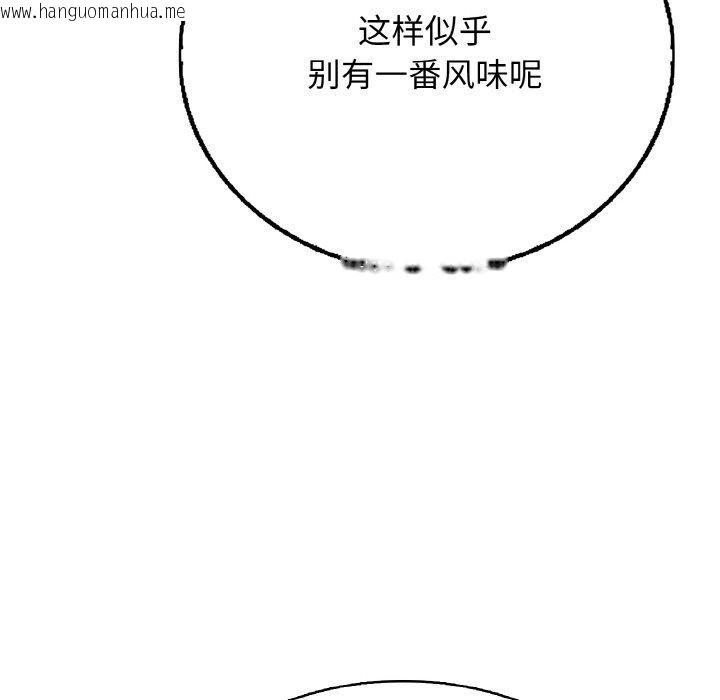 韩国漫画再爱我一次韩漫_再爱我一次-第17话在线免费阅读-韩国漫画-第44张图片