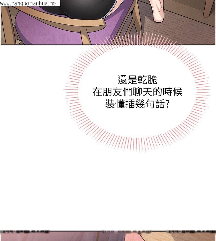 韩国漫画我的掌上明珠韩漫_我的掌上明珠-第2话-爸爸的身体就是活教材在线免费阅读-韩国漫画-第100张图片