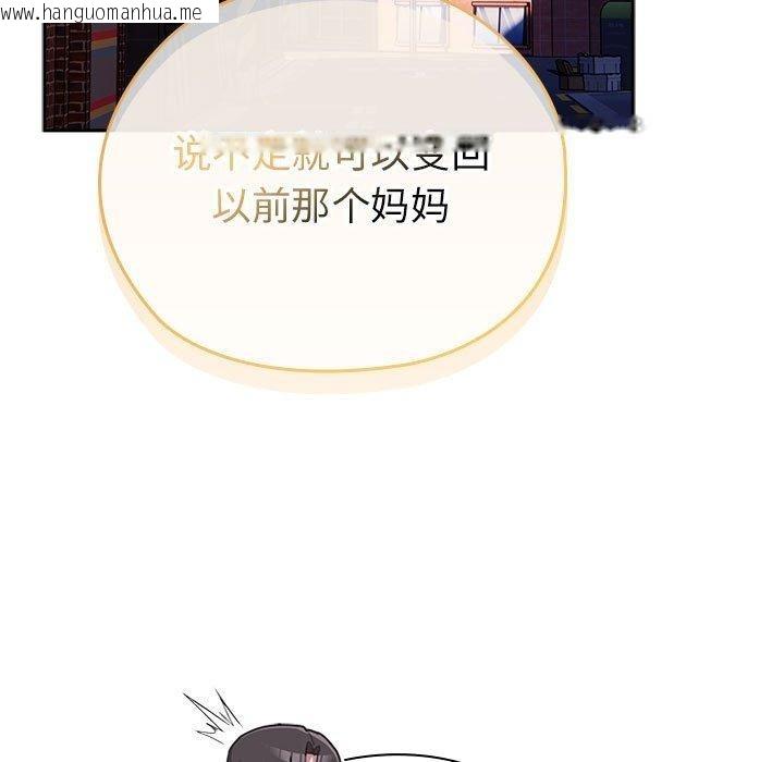 韩国漫画大企业里的小秘密/在大企业当废柴韩漫_大企业里的小秘密/在大企业当废柴-第35话在线免费阅读-韩国漫画-第85张图片