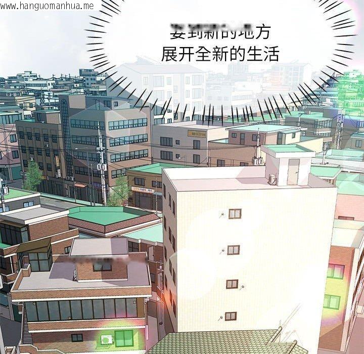 韩国漫画脱轨关系韩漫_脱轨关系-第52话在线免费阅读-韩国漫画-第31张图片