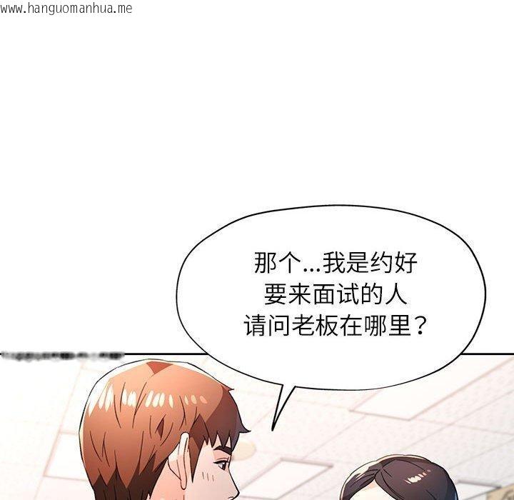 韩国漫画脱轨关系韩漫_脱轨关系-第52话在线免费阅读-韩国漫画-第133张图片
