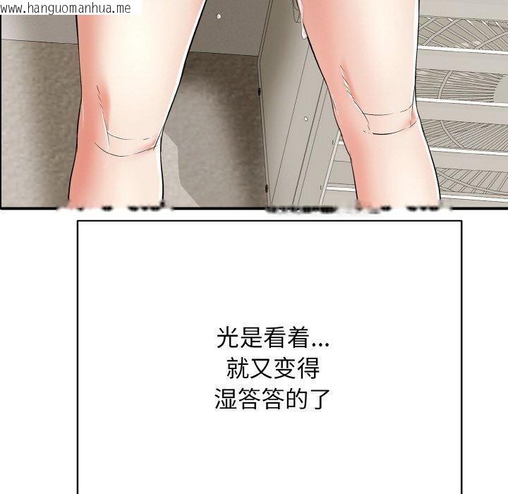 韩国漫画再爱我一次韩漫_再爱我一次-第17话在线免费阅读-韩国漫画-第161张图片