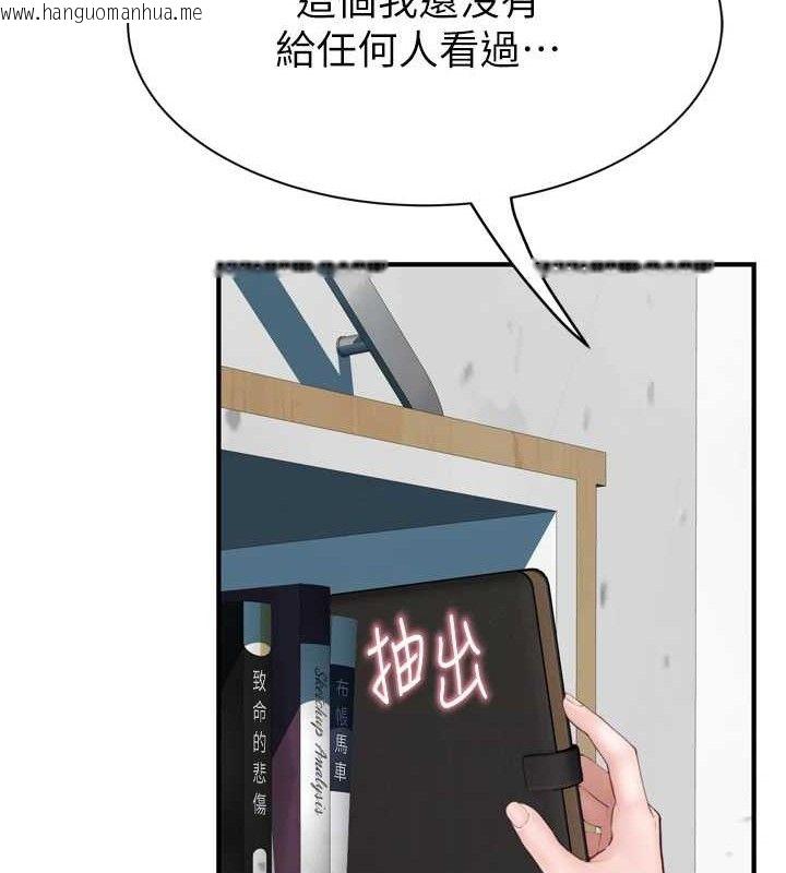韩国漫画继母的香味韩漫_继母的香味-第96话-令人激动的新婚生活在线免费阅读-韩国漫画-第60张图片