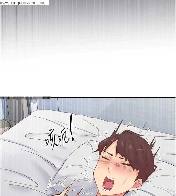 韩国漫画下一颤，性福韩漫_下一颤，性福-第24话-令人上瘾的震动感在线免费阅读-韩国漫画-第97张图片