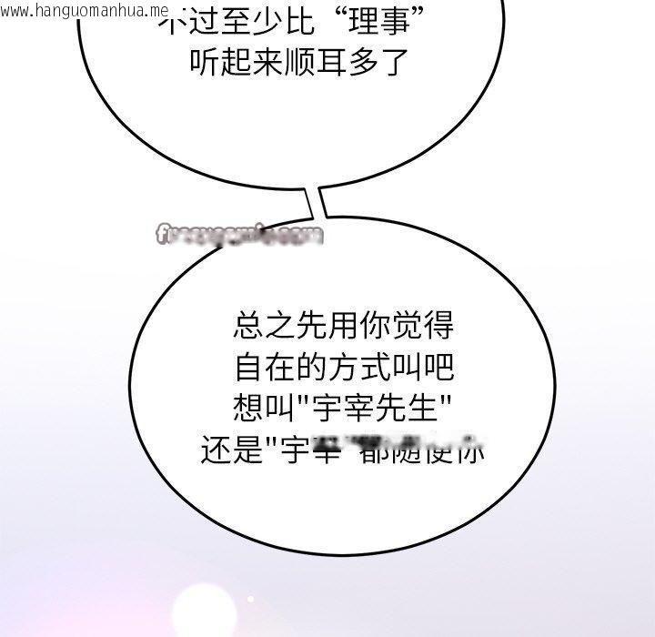 韩国漫画婚姻束缚韩漫_婚姻束缚-第31话在线免费阅读-韩国漫画-第98张图片