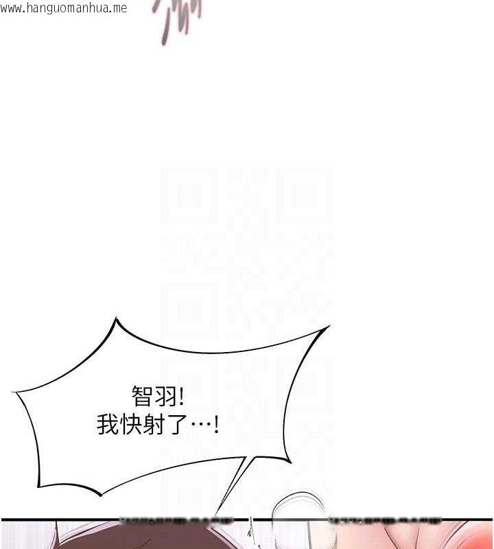 韩国漫画下一颤，性福韩漫_下一颤，性福-第24话-令人上瘾的震动感在线免费阅读-韩国漫画-第74张图片