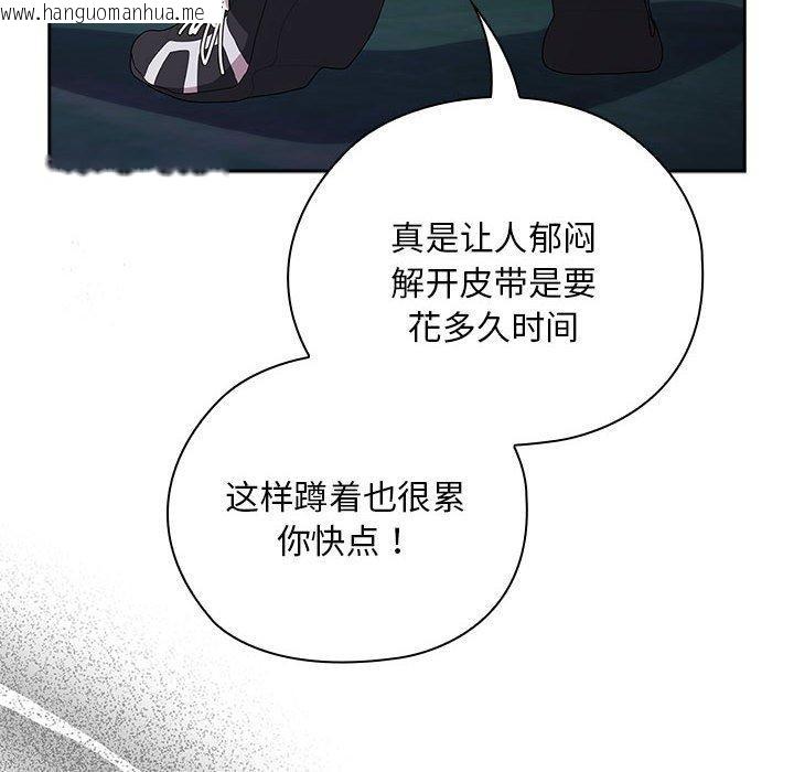 韩国漫画大企业里的小秘密/在大企业当废柴韩漫_大企业里的小秘密/在大企业当废柴-第35话在线免费阅读-韩国漫画-第136张图片