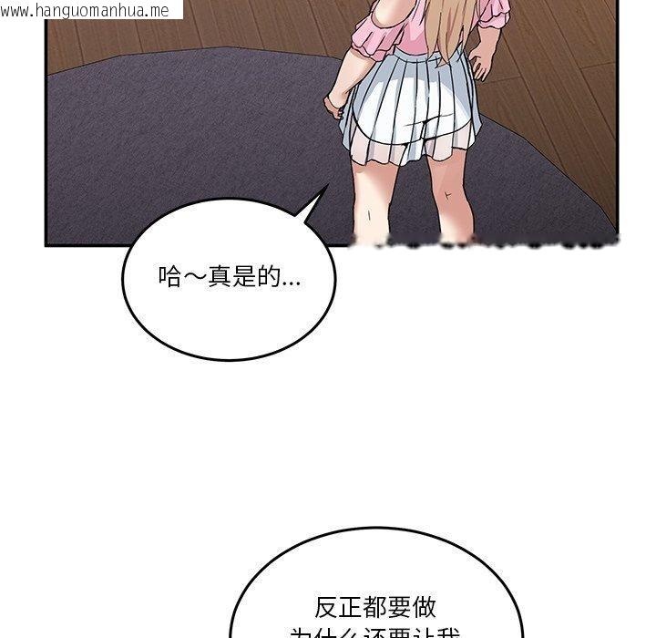 韩国漫画男人止步韩漫_男人止步-第4话在线免费阅读-韩国漫画-第36张图片