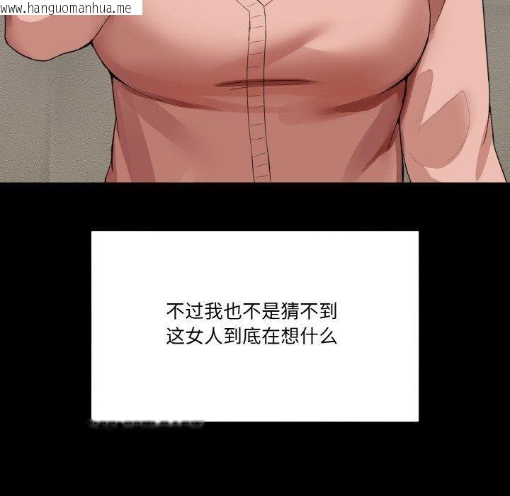 韩国漫画男人止步韩漫_男人止步-第4话在线免费阅读-韩国漫画-第11张图片