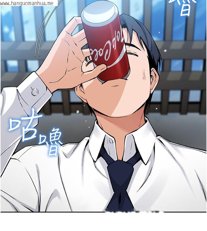 韩国漫画我的掌上明珠韩漫_我的掌上明珠-第2话-爸爸的身体就是活教材在线免费阅读-韩国漫画-第209张图片