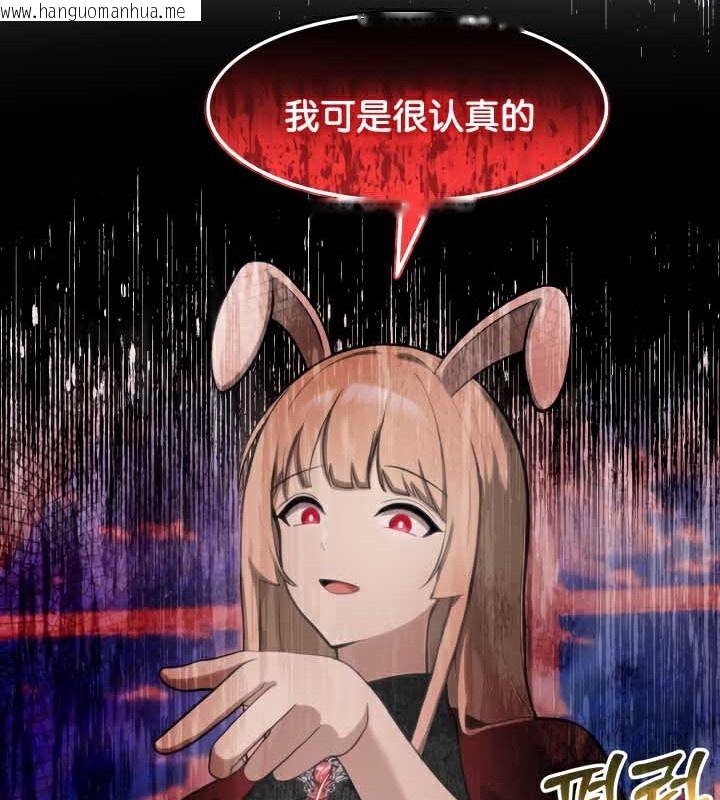 韩国漫画被召唤到异世界，然后成为半龙骑士长韩漫_被召唤到异世界，然后成为半龙骑士长-第45话在线免费阅读-韩国漫画-第29张图片