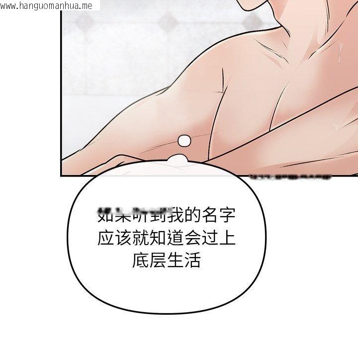 韩国漫画婚姻束缚韩漫_婚姻束缚-第31话在线免费阅读-韩国漫画-第143张图片