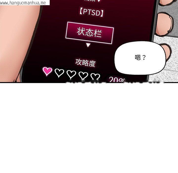 韩国漫画催眠手机韩漫_催眠手机-第18话在线免费阅读-韩国漫画-第83张图片