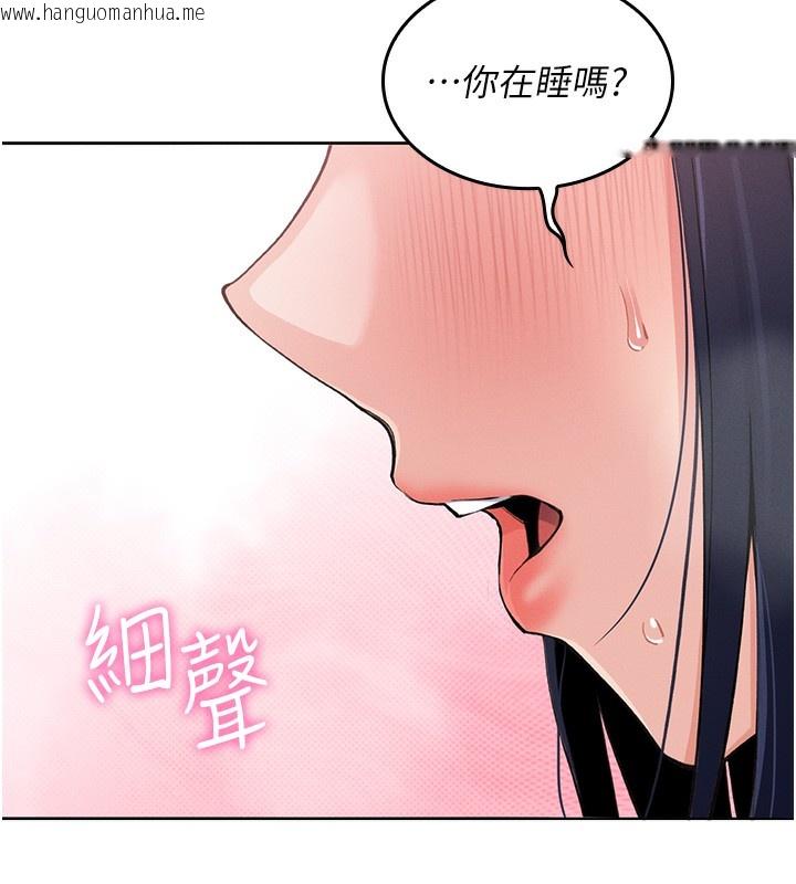 韩国漫画我的掌上明珠韩漫_我的掌上明珠-第2话-爸爸的身体就是活教材在线免费阅读-韩国漫画-第287张图片