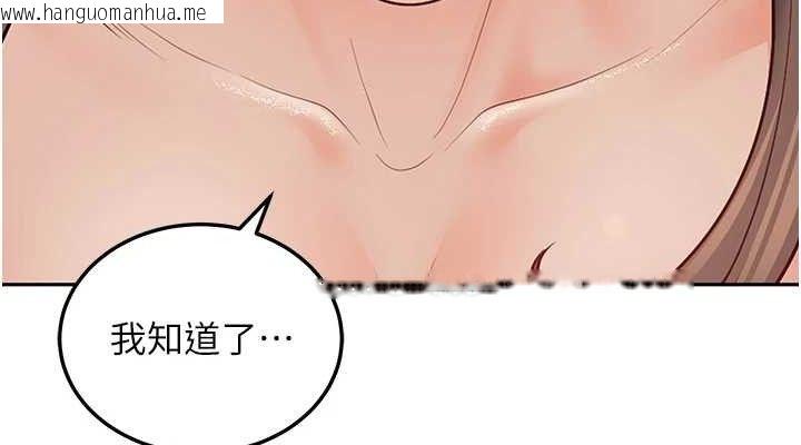 韩国漫画已婚学生想坏坏韩漫_已婚学生想坏坏-第33话-采晴的真心话在线免费阅读-韩国漫画-第76张图片