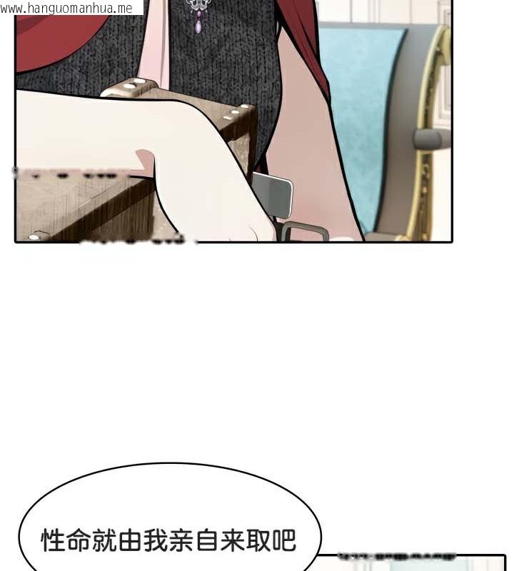 韩国漫画被召唤到异世界，然后成为半龙骑士长韩漫_被召唤到异世界，然后成为半龙骑士长-第45话在线免费阅读-韩国漫画-第16张图片