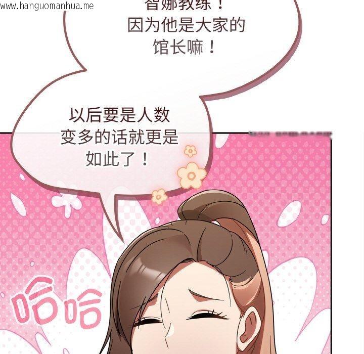 韩国漫画热情拳击馆韩漫_热情拳击馆-第21话在线免费阅读-韩国漫画-第122张图片