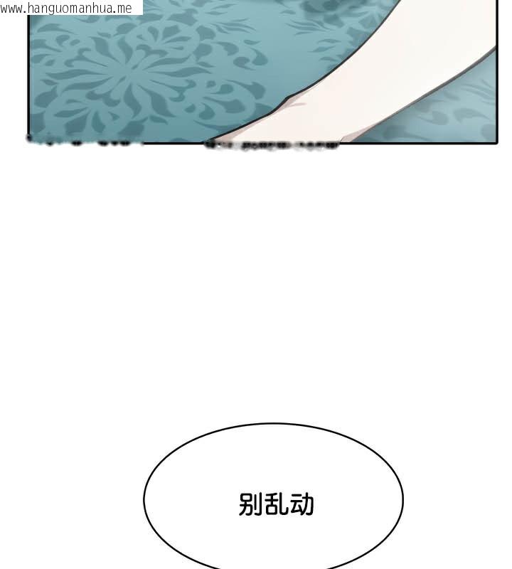 韩国漫画被召唤到异世界，然后成为半龙骑士长韩漫_被召唤到异世界，然后成为半龙骑士长-第45话在线免费阅读-韩国漫画-第120张图片